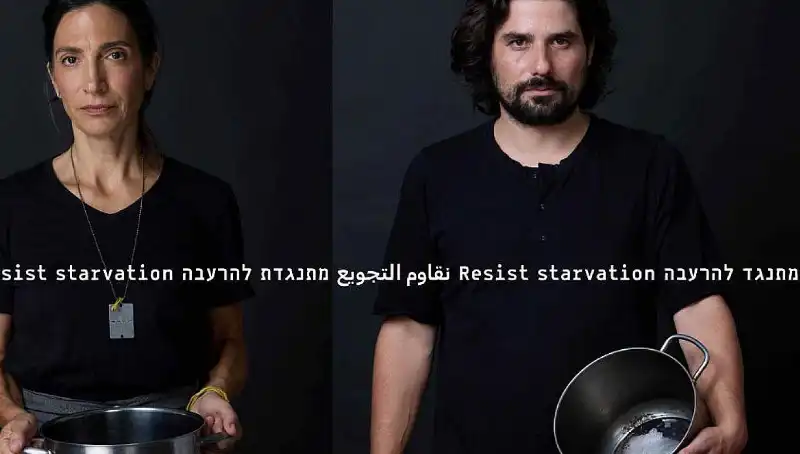 İsrailli Moda Markasından "Açlığa Diren" Koleksiyonu: Moda ve Farkındalık Bir Arada!